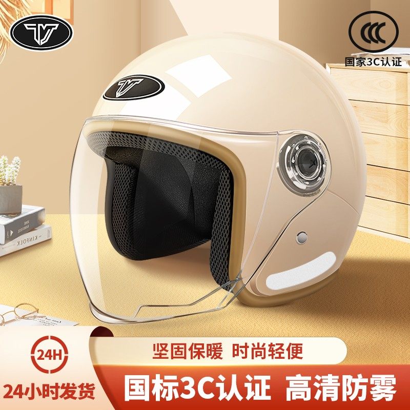 国标3C认证冬季保暖头盔安全骑行防风防雨轻便时尚女士电动车半盔