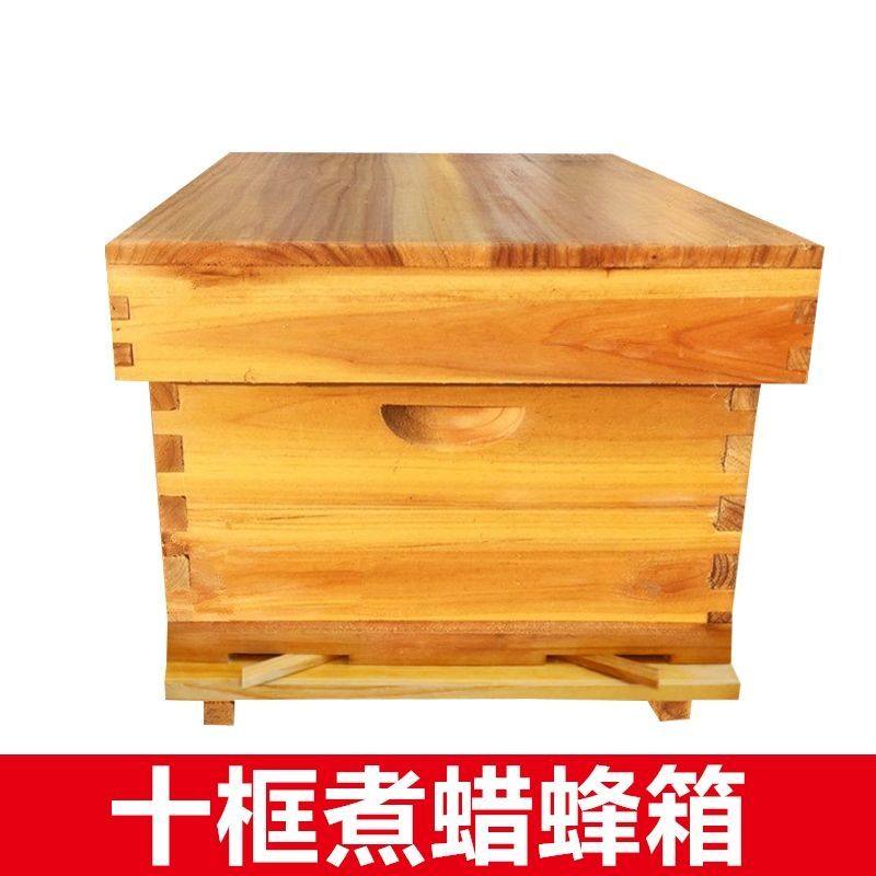 蜜蜂蜂箱全套养蜂工具专用养蜂箱包邮煮蜡杉木中蜂标准十框蜂巢箱