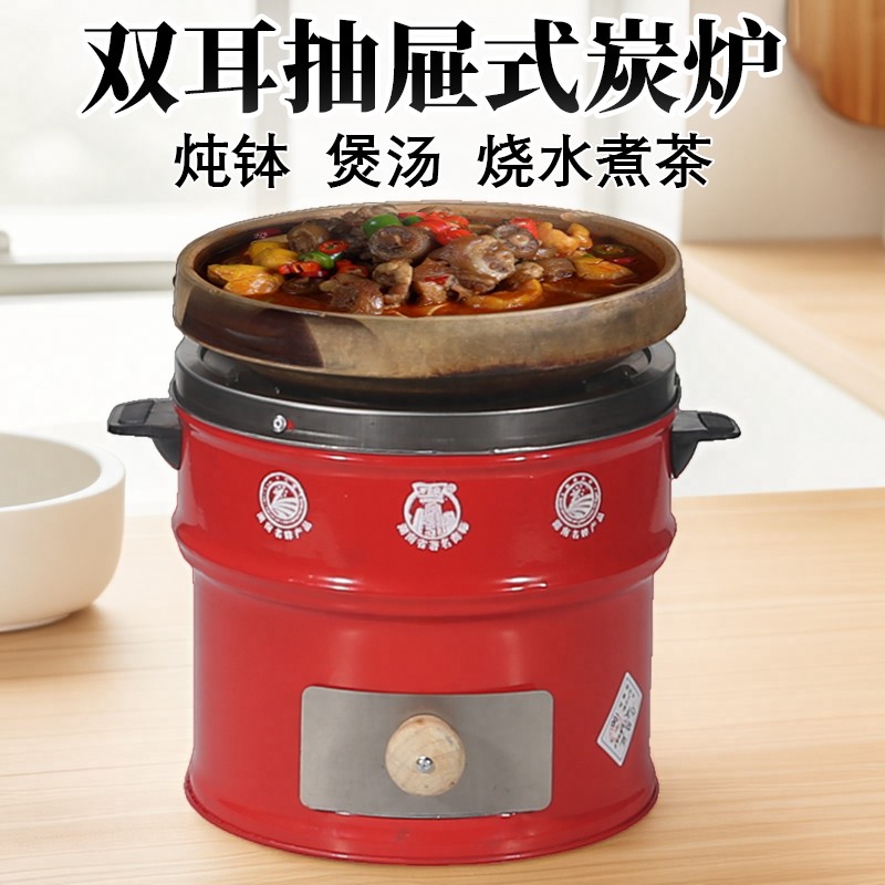 万家双耳抽屉式多功能炭炉一节二节煤炉烤火取暖围炉煮茶炖钵煲汤