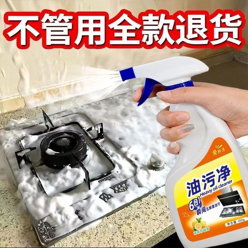 油污净油烟机清洗剂去油污厨房清洁强力神器重油污泡沫油烟净高泡