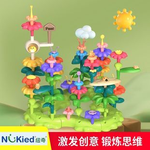 乐乐鱼花园积木纽奇拼装益智玩具女男孩diy插花大颗粒儿童塑料拼