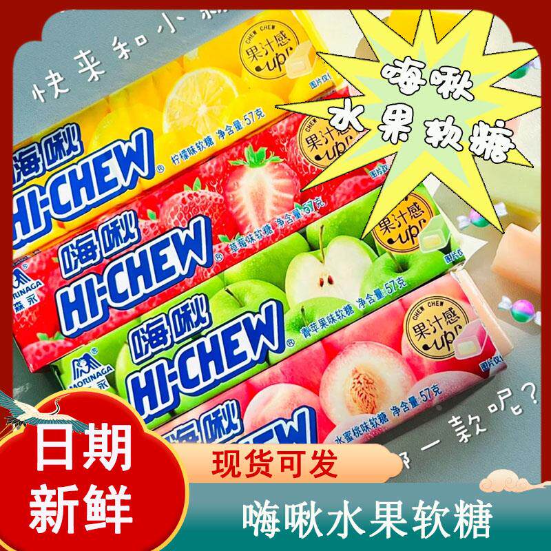 新货快乐嚼森永嗨啾软糖儿童水果散装糖果果汁夹心老式葡萄味网红
