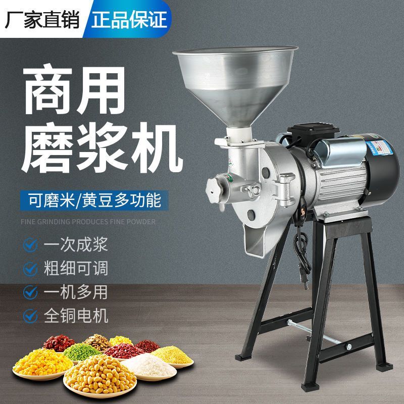 磨浆机家用豆腐豆浆机 磨米浆电动石磨肠粉机商用五谷杂粮磨粉机