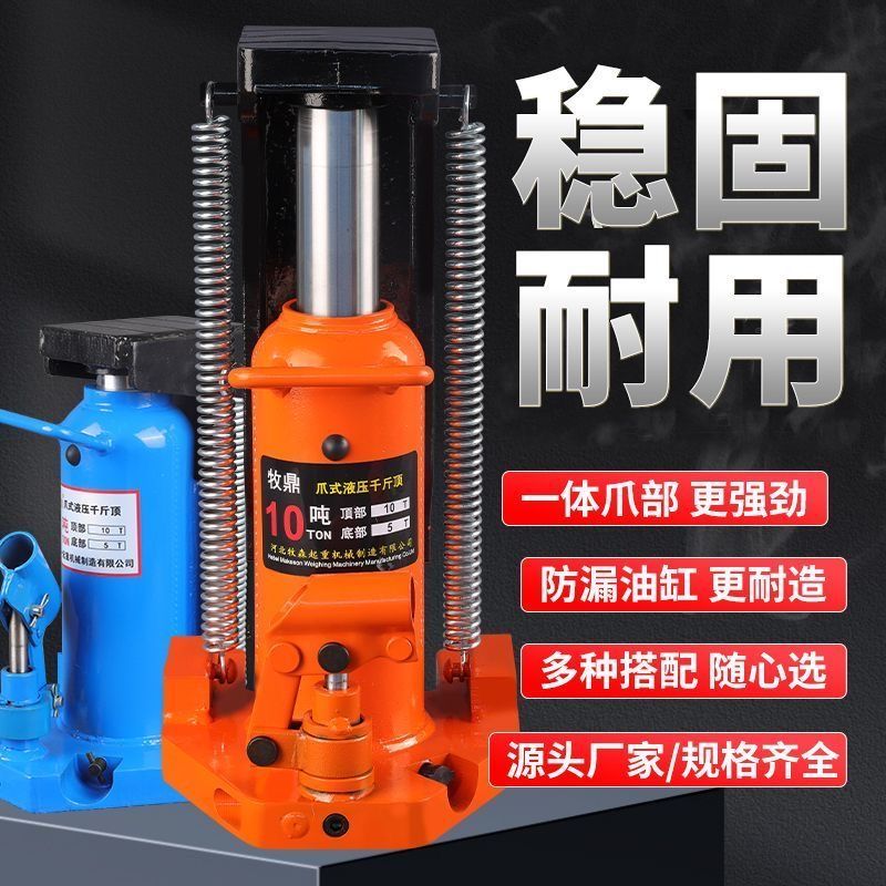 爪式液压千斤顶立式跨顶铝膜5T10T20油压低位重型起道机