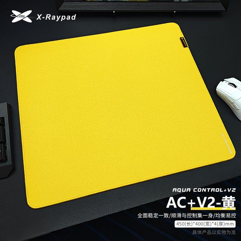 X-Raypad AC+ V2纯色款粗面中性垫电竞无畏契约CSGO鼠标垫