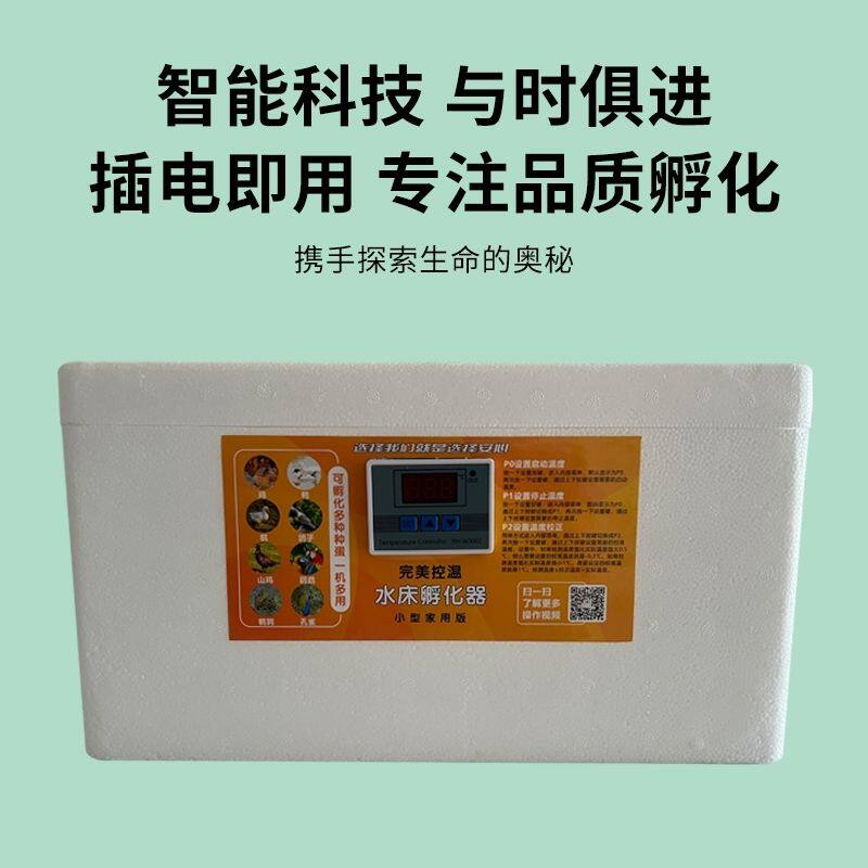 孵化器孵蛋机小型水床孵化鸡鸭鹅鸽子鸟蛋全自动智能恒温孵化芦丁