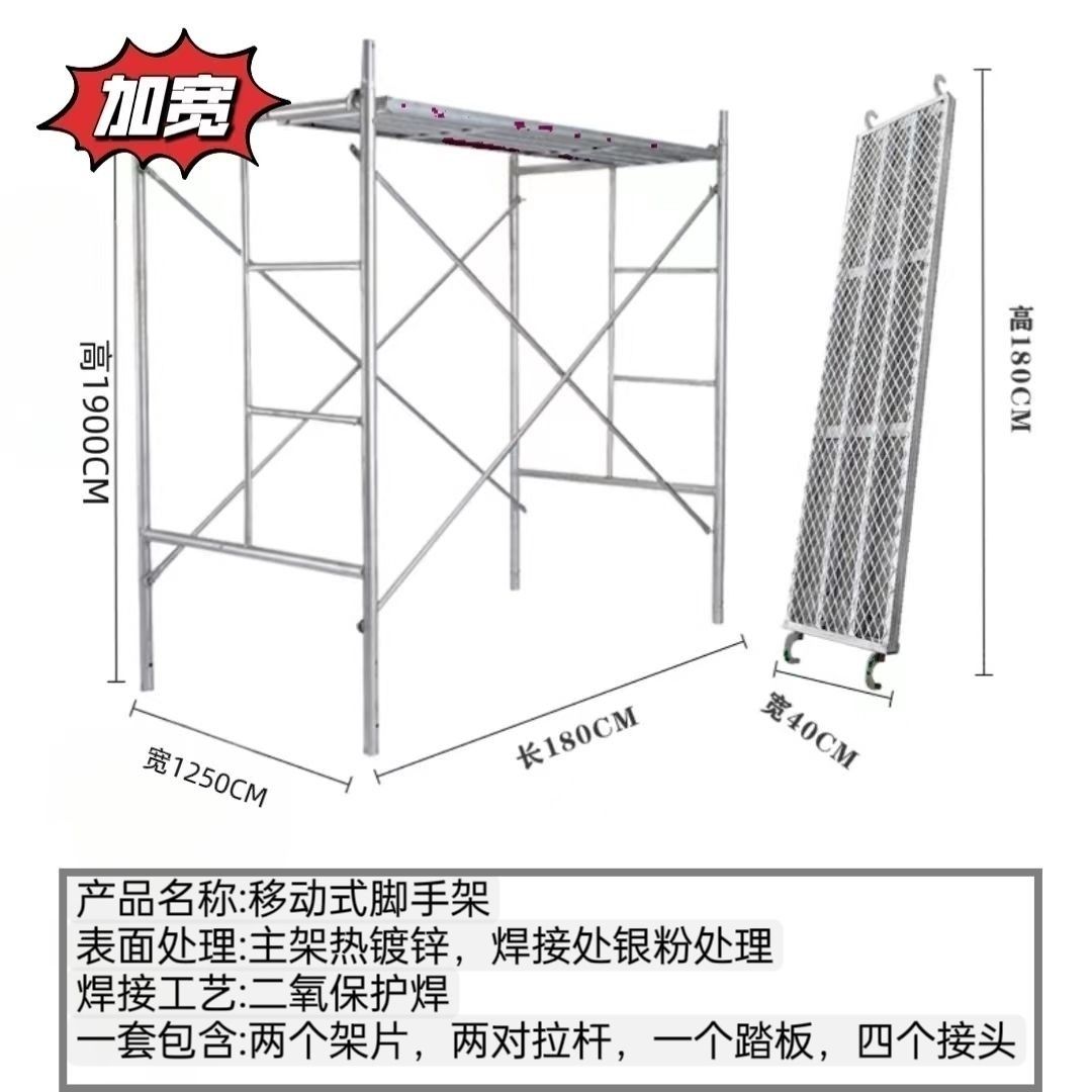 镀锌移动脚手架厂家直销梯形架门架活动架全套加厚装修架子手脚