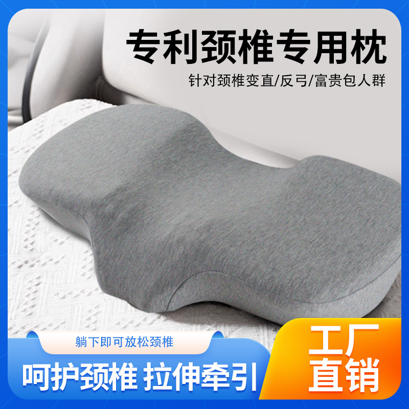 颈椎枕慢回弹记忆棉枕芯睫毛枕人体工学海绵枕头护颈枕记忆枕现货