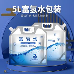 富氢水袋加厚密封铝箔锁氢吸嘴袋高阻隔避光富氢水专用袋可定制
