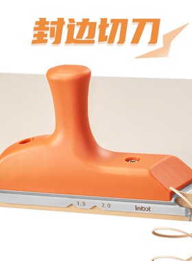 Imbot英珀工具封边切刀三合一修直角圆弧异形倒角修边神器