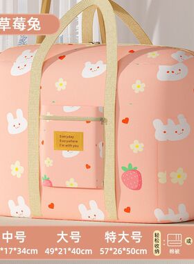 铺盖收纳袋大容量加厚牛津布防水防尘袋卡通潮高效整理旅行