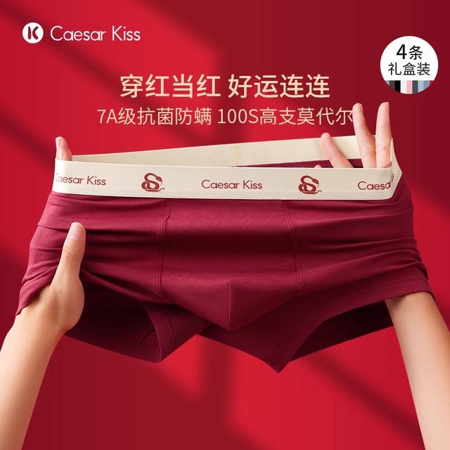 CaesarKiss本命年男士内裤红色莫代尔棉抗菌裆男生蛇年四角裤