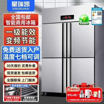 冰箱六门四门双温商用冷藏大容量冷冻保鲜开门冰柜冷柜立式厨房