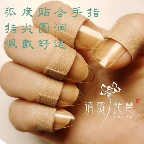 清贺老师力荐-黄料赛璐珞指甲（手工制作）演奏级音色好儿小粉