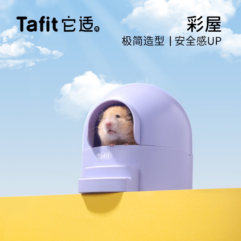 它适彩屋仓鼠躲避窝金丝熊专用超大小睡房子冬季保暖造景用品玩具