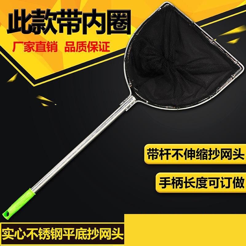 不锈钢长杆实心加内圈抄网头带手柄密网眼抄网捞鱼树叶养殖场网兜