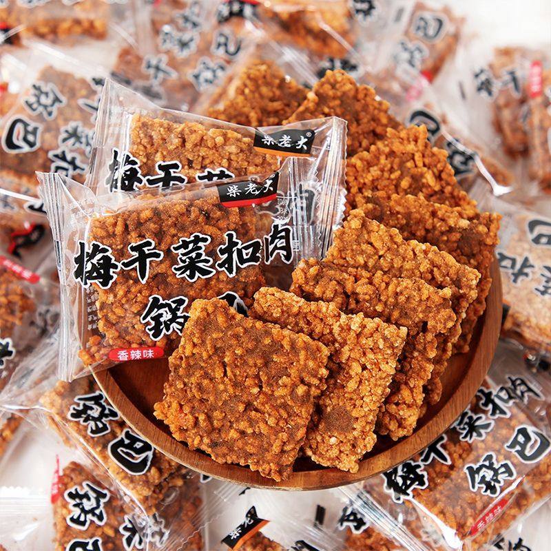 柴老大梅干菜扣肉锅巴蟹黄味糯米网红小包装安徽特产休闲零食小吃