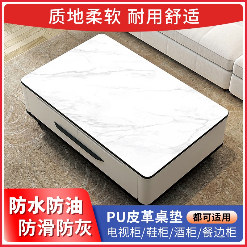 现代餐桌布垫茶几电视柜防油防烫防滑家用防水免洗皮革防灰防烫垫