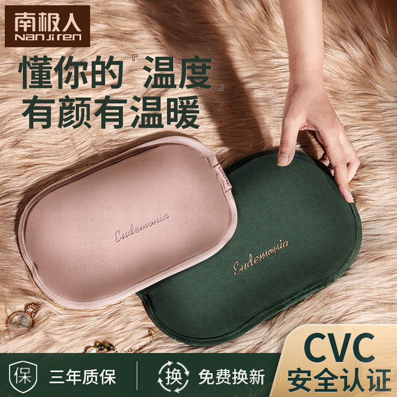 南极人充电式热水袋暖手宝数显电暖宝宝暖水袋敷肚子热女防爆毛绒