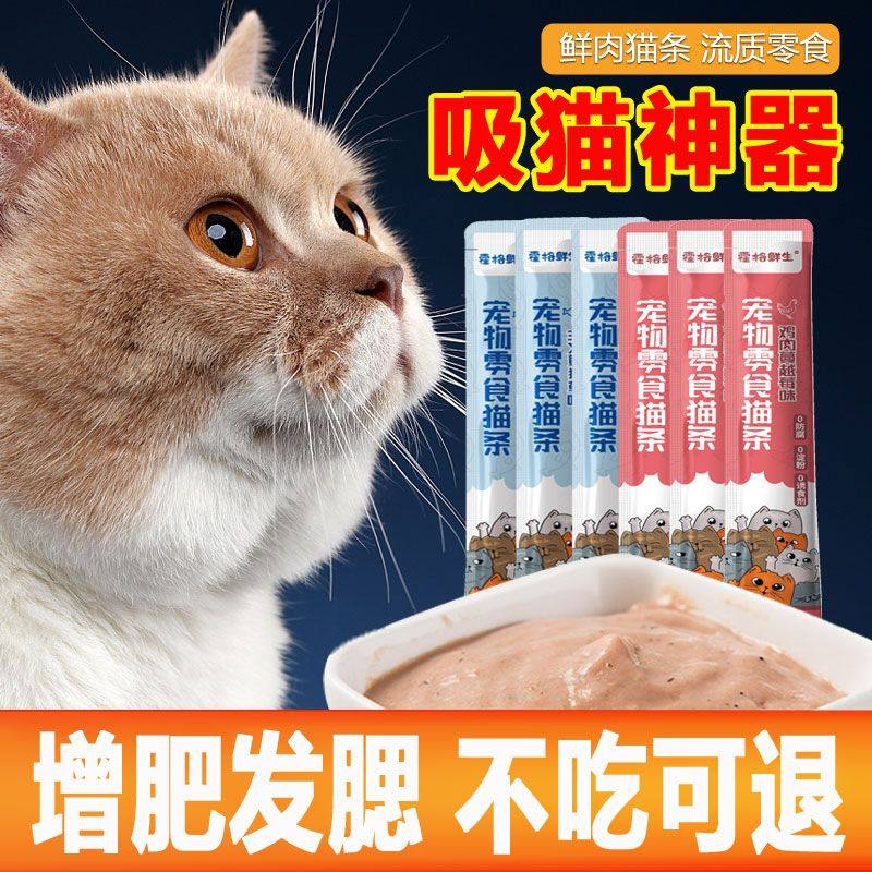 霍格鲜生品牌猫条三文鱼猫草鸡肉味营养吸猫拌猫粮补水零食发腮增,宠物/宠物食品及用品,猫草/猫草片,淘宝优惠券,粉丝福利购,淘宝优惠卷
