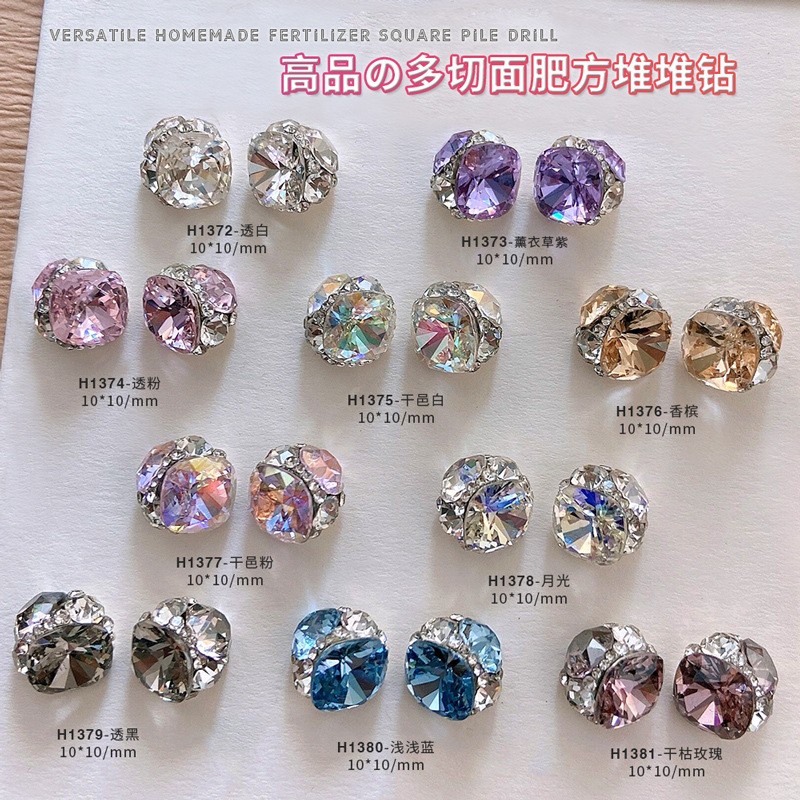【高品肥方指甲装饰钻】美甲堆钻饰品2024新款爆闪水晶成品钻球