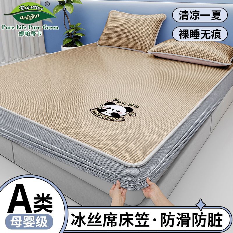 夏季冰丝席凉席床笠款三件套家用空调软席子床罩床垫保护套可机洗