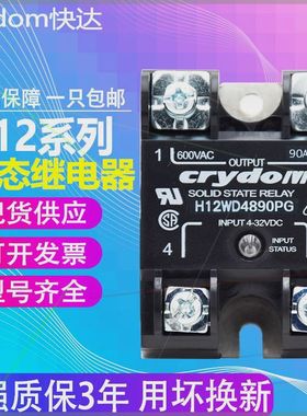 可定制进口美国快达固态继电控制交流H12WD4890PG90A现货器直流进
