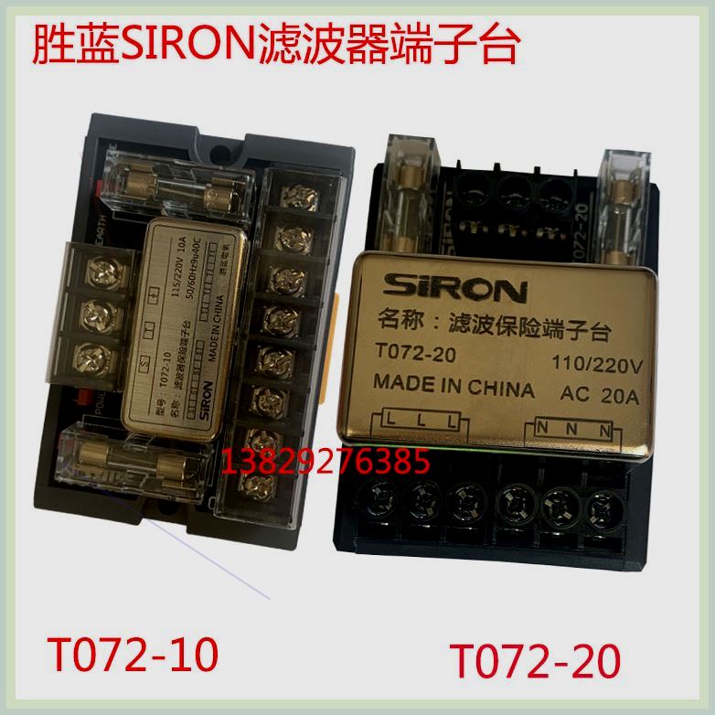 可定制胜蓝Siron滤波保险端子72-10T072-20机电柜分线插座220V电