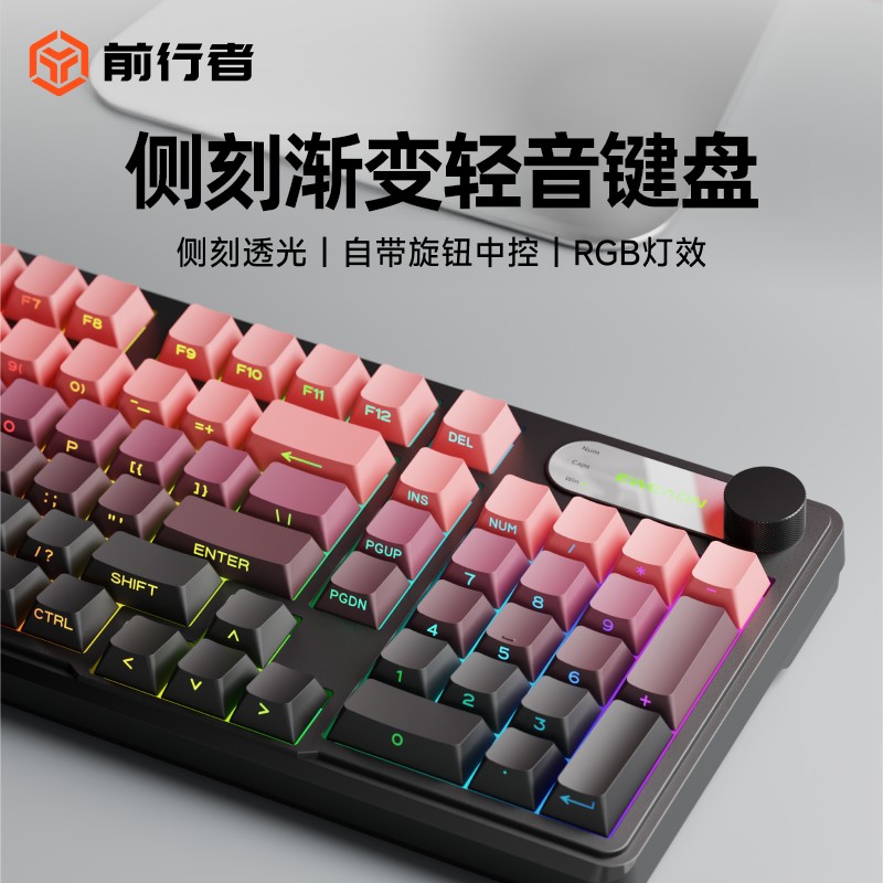 前行者v102无线键盘推荐性价比高蓝牙侧刻机械键盘手感游戏专用