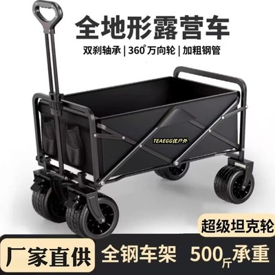 户外露营车可折叠手推车超大野营野餐营地车拉杆小拖车摆摊小拖车