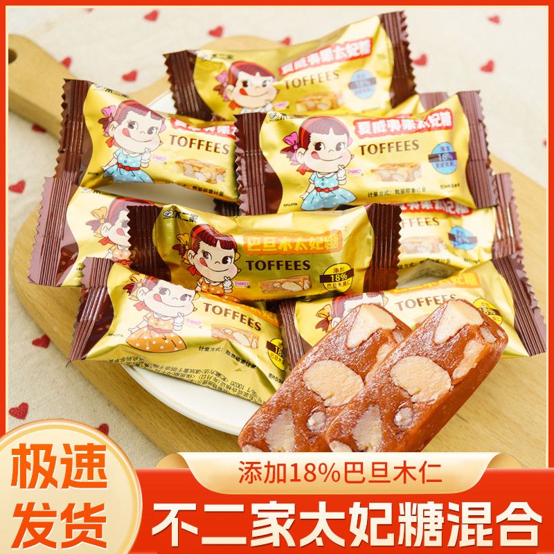 不二家夏威夷果巴旦木太妃糖250g散装结婚喜糖休闲小零食