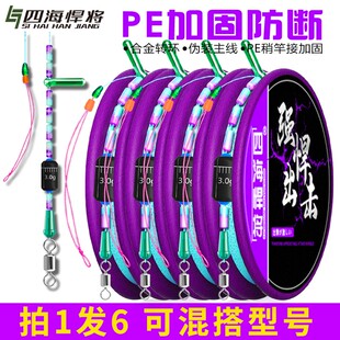 四海悍将斑点线组套装成品主线组鲫鱼鲤鱼全套主线成品线组加长