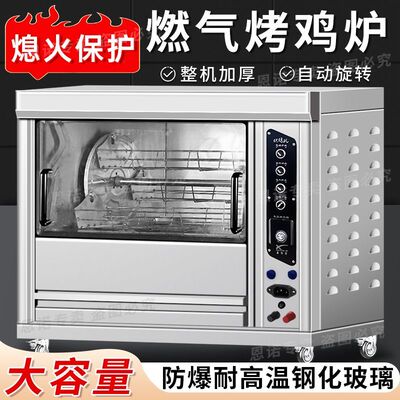 商用多功能烤鸡炉不锈钢烘烤炉窑鸡烤箱烤鸡腿鸡翅烤地瓜红薯炉