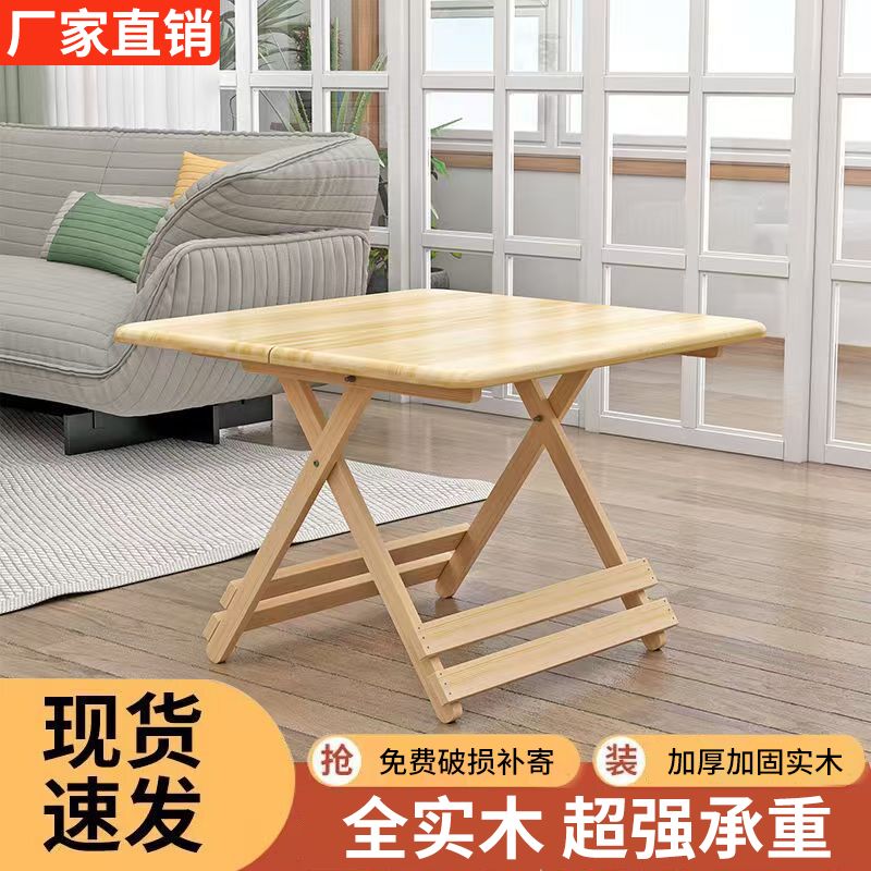 实木可折叠桌家用餐桌简易便携式木桌户外野餐桌正方形摆摊桌子