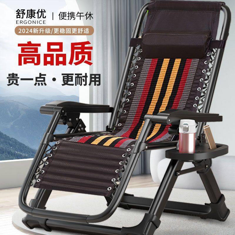 躺椅折叠午休家用靠背结实午睡椅子成人懒人阳台两用椅休闲午休椅,住宅家具,折叠椅/躺椅,淘宝优惠券,粉丝福利购,淘宝优惠卷