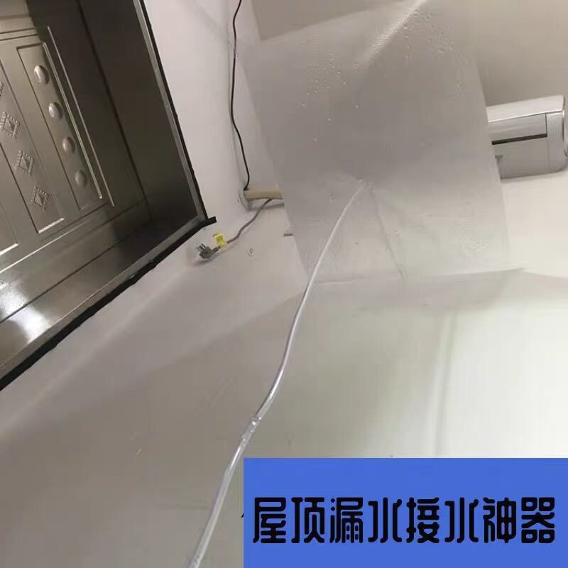 屋顶漏水接水盘卫生间漏水接水器阳台排水雨水滴水漏斗托盘引流器