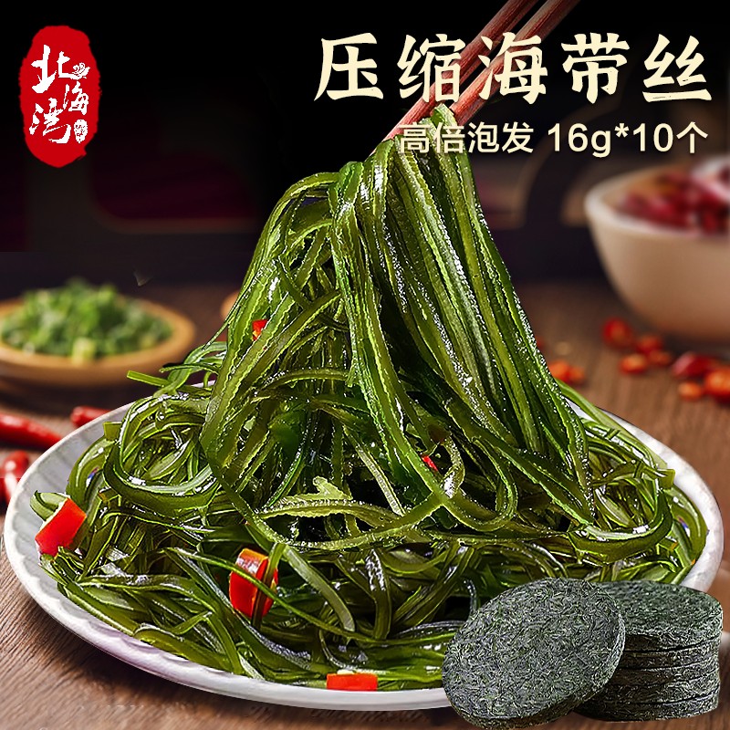 北海湾烘干压缩海带丝16g*10个