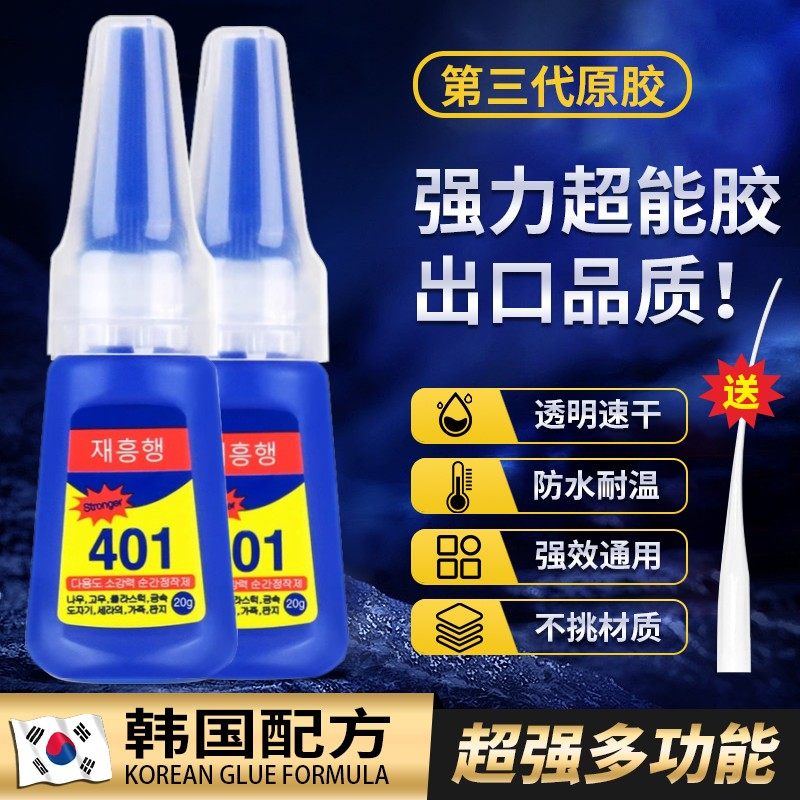 非凡力【万能粘】通用型强力速干胶水401油性胶水粘鞋木头塑料金,工业油品/胶粘/化学/实验室用品,工业瞬干胶/快干胶,淘宝优惠券,粉丝福利购,淘宝优惠卷