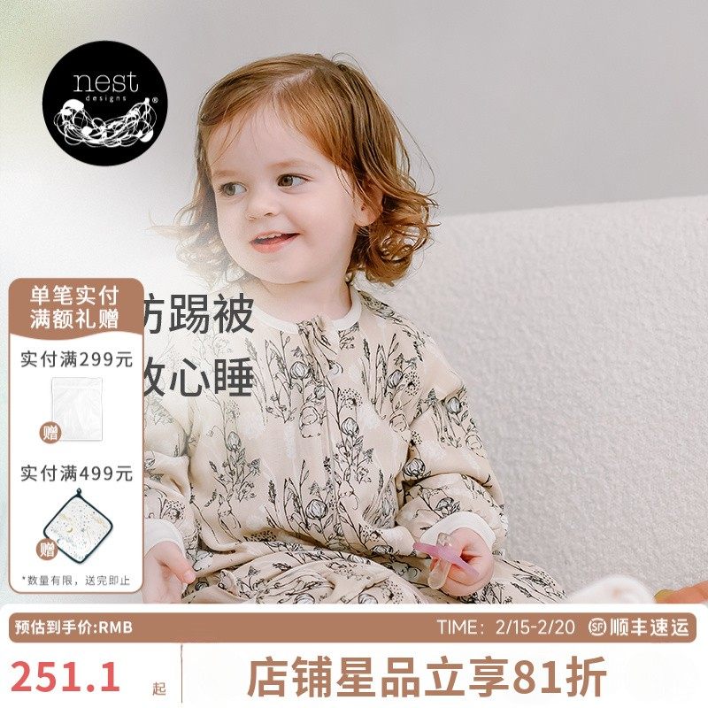 NestDesigns婴儿睡袋夏季竹棉纱布宝宝分腿睡袋防踢被四季通用