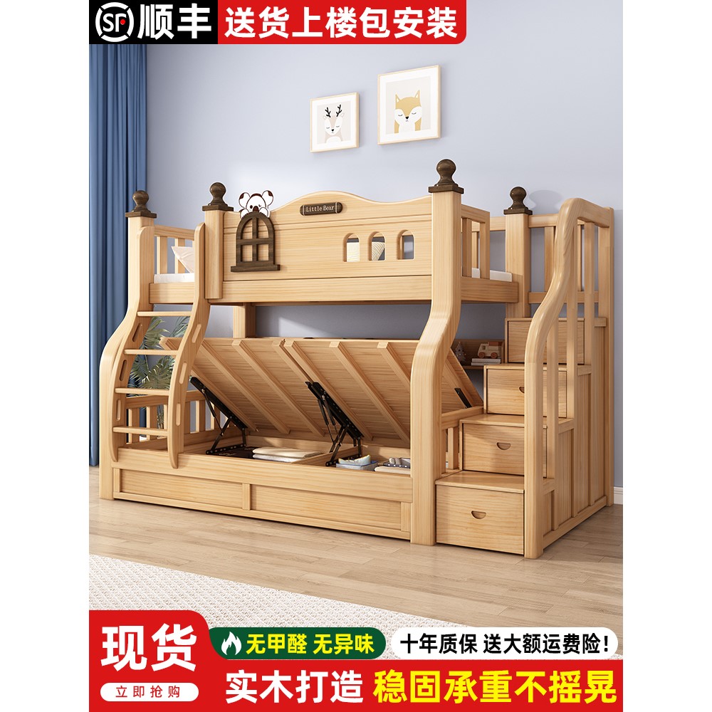 香港包邮包安装上下床双层床多功能全实木高低床儿童床上下铺子母