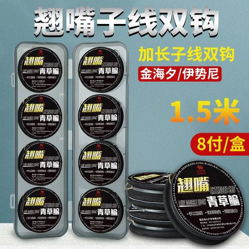 加长子线双钩成品伊势尼金海夕进口子线鱼钩绑好钓翘嘴草鱼鳊青鱼