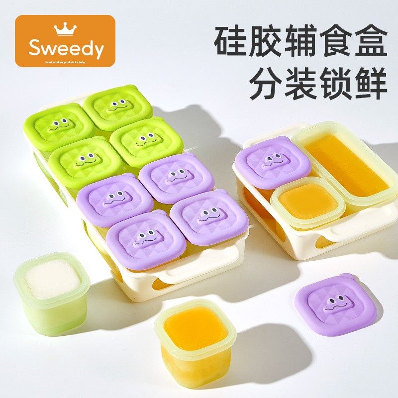婴儿辅食冷冻格独立分装盒宝宝硅胶冰肉泥保鲜储存可蒸煮模具小号
