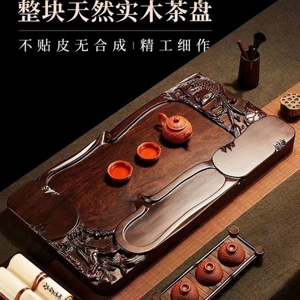 整块乌檀木茶盘家用实木天然原木茶海茶台大小号高端托盘功夫茶具