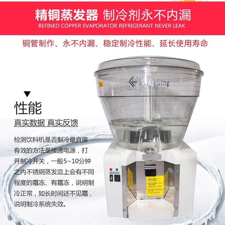 康凌商用冷热50升果汁机冷饮机酸梅汤喷淋大圆缸单缸摆摊饮料机