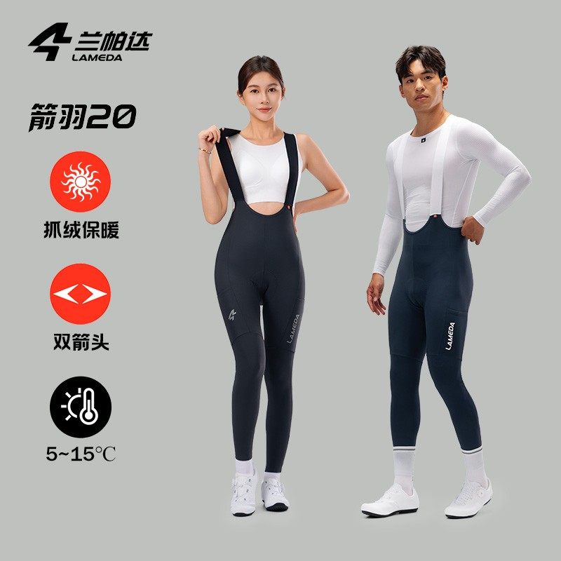 兰帕达箭羽20抓绒保暖长裤双箭头秋冬季自行车男女专业骑行背带裤,户外/登山/野营/旅行用品,潜水服,淘宝优惠券,粉丝福利购,淘宝优惠卷
