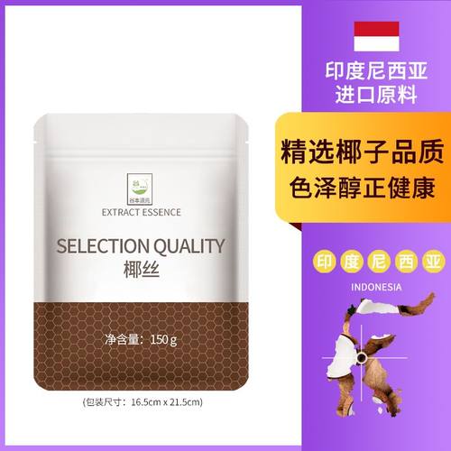 椰丝烘焙无添加糖可食用面包蛋糕装饰椰蓉粉碎糯米糍商用月饼馅料