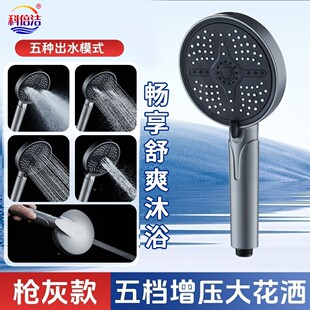 国产精工大面板增压花洒五档调节喷枪家用洗澡手持淋浴喷头多功能