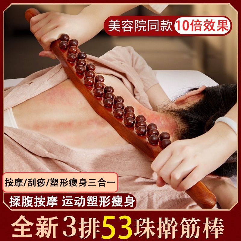 擀筋棒减肥肚子腹部按摩全身通用刮痧美容院专用疏通神器赶经络棍