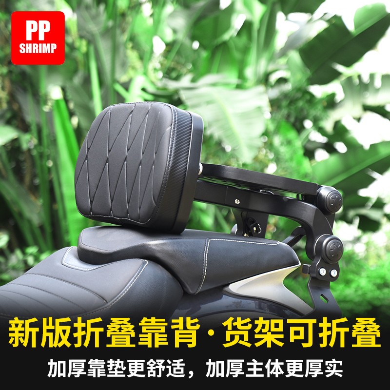 PPshrimp适用CU62525春风CLC250金吉拉450闪6改装铝合金折叠靠背