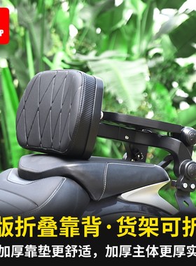 PPshrimp适用CU62525春风CLC250金吉拉450闪6改装铝合金折叠靠背